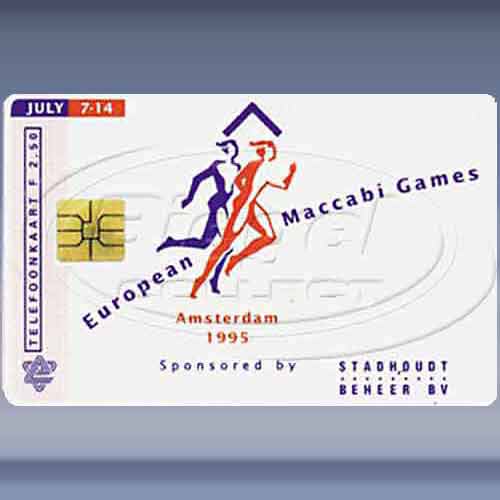 European Maccabi Games, Adam 1995