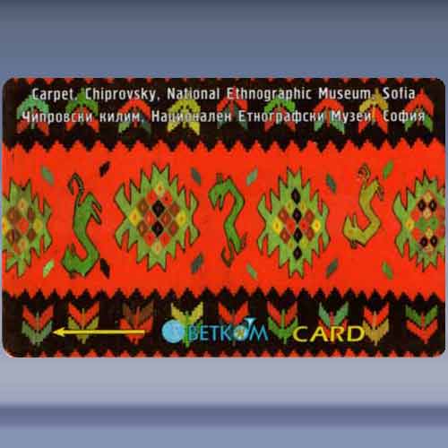 Chiprovsky Carpet