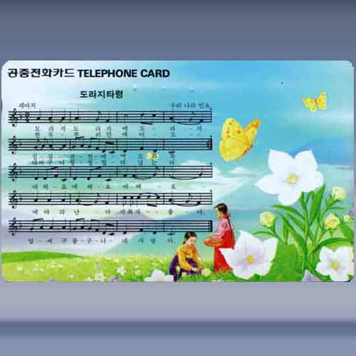 Song of Bellflower